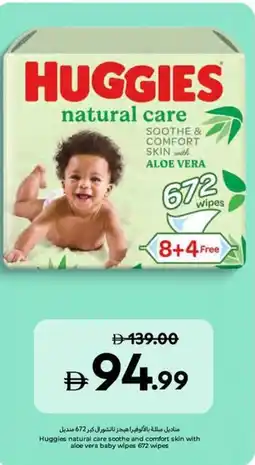 Carrefour Huggies natural care soothe and comfort skin with aloe vera baby wipes 672 wipes offer