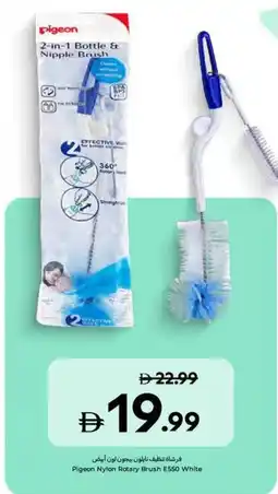 Carrefour Pigeon Nylon Rotary Brush E550 White offer