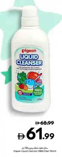 Carrefour Pigeon Liquid Cleanser 12985 Clear offer