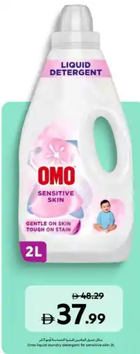 Carrefour Omo liquid laundry detergent for sensitive skin offer