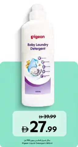 Carrefour Pigeon Liquid Detergent offer