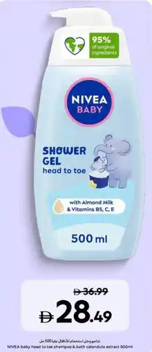 Carrefour Nivea baby head to toe shampoo & bath calendula extract offer