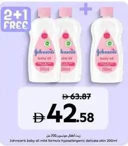 Carrefour Johnson's baby oil mild formula hypoallergenic delicate skin offer