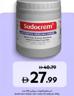 Carrefour Sudocream diaper rash cream for baby jar offer