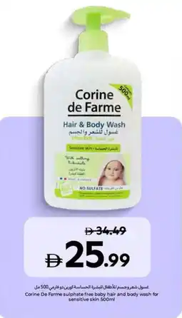 Carrefour Corine De Farme sulphate free baby hair and body wash for sensitive skin offer