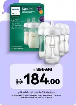 Carrefour Philips Avent Natural Glass Baby Bottle with Natural Response Nipple offer