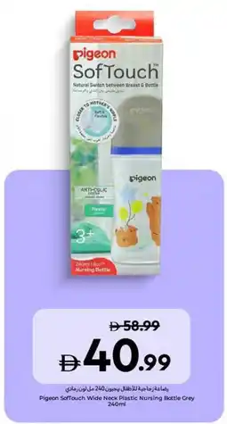 Carrefour Pigeon Soffouch Wide Neck Plastic Nursing Bottle Grey offer