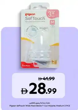 Carrefour Pigeon SofTouch Wide Neck Bottle Y-Cut Nipples Medium offer