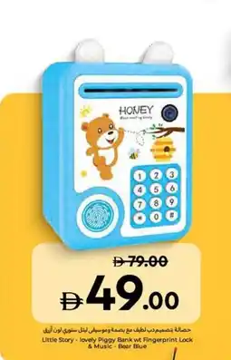 Carrefour Little Story - lovely Piggy Bank wt Fingerprint Lock & Music Bear Blue offer