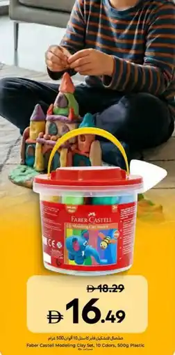 Carrefour Faber Castell Modeling Clay Set, 10 Colors Plastic offer