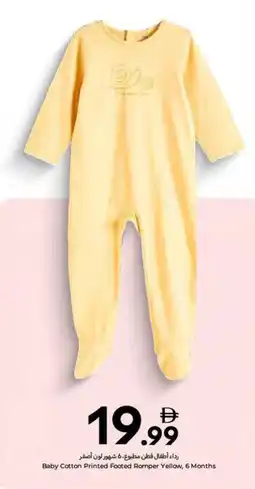 Carrefour Baby Cotton Printed Footed Romper Yellow, 6 Months offer