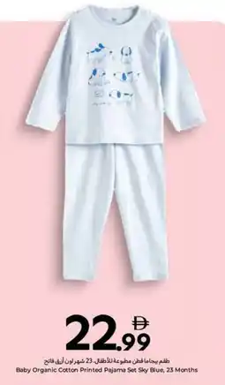 Carrefour Baby Organic Cotton Printed Pajama Set Sky Blue, 23 Months offer