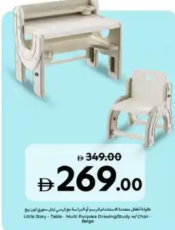 Carrefour Little Story-Table- Multi Purpose Drawing/Study w/Chair - Beige offer