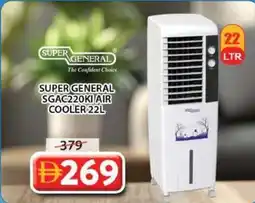 Grand Mall Sharjah Super general air cooler 22l SGAC220KI offer