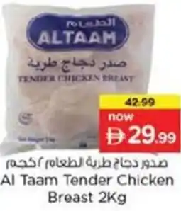 Nesto Al Taam Tender Chicken Breast offer