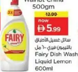 Nesto Fairy Dish Wash Liquid Lemon offer