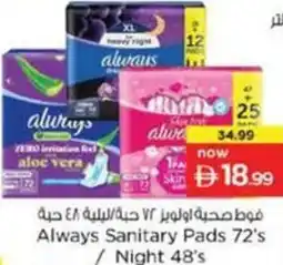 Nesto Always Sanitary Pads 72's / Night 48's offer