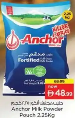 Nesto Anchor Milk Powder Pouch offer