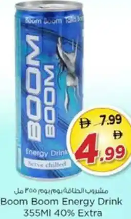 Nesto Boom Boom Energy Drink 40% Extra offer