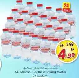 Nesto AL Shamal Bottle Drinking Water offer