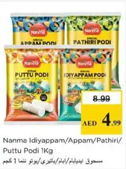 Nesto Nanma Idiyappam/Appam/Pathiri/ Puttu Podi offer