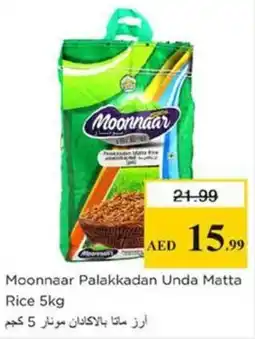 Nesto Moonnaar Palakkadan Unda Matta Rice offer