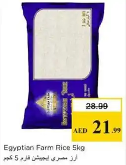 Nesto Egyptian Farm Rice offer