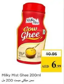 Nesto Milky Mist Ghee offer