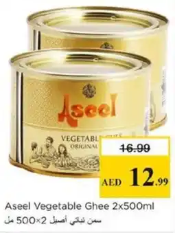 Nesto Aseel Vegetable Ghee offer