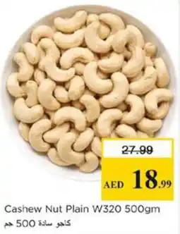 Nesto Cashew Nut Plain W320 offer