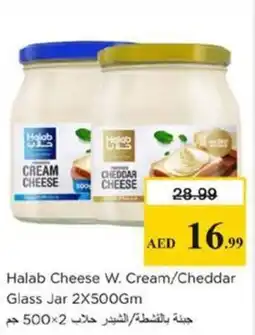 Nesto Halab Cheese W. Cream/Cheddar Glass Jar offer