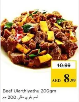 Nesto Beef Ularthiyathu offer