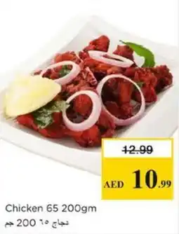 Nesto Chicken 65 offer