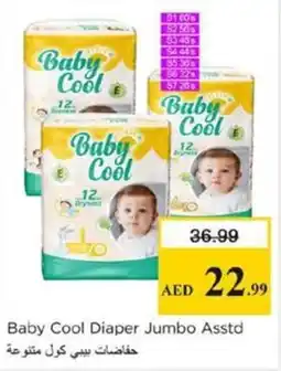 Nesto Baby cool diaper jumbo offer