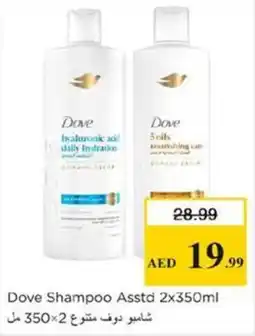 Nesto Dove Shampoo offer