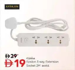 Nesto Epsilon 3 way Extension Socket 2M offer