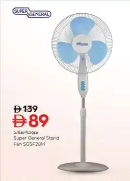 Nesto Super General Stand Fan SGSF28M offer