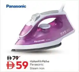 Nesto Panasonic steam iron offer