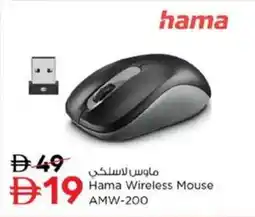 Nesto Hama Wireless Mouse AMW-200 offer