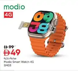Nesto Modio Smart Watch 4G SM03 offer