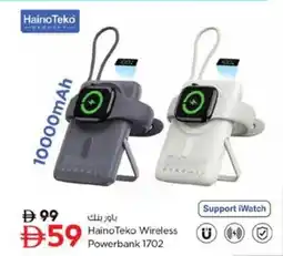 Nesto HainoTeko Wireless Powerbank 1702 offer