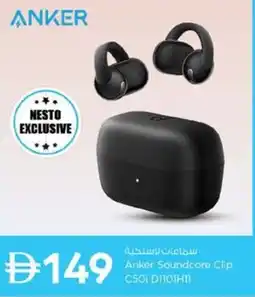 Nesto Anker Soundcore Clip C50i D1101H11 offer