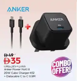 Nesto Anker Power Port III 20W Cube Charger-K12 + Datacable C to C 0.9M offer