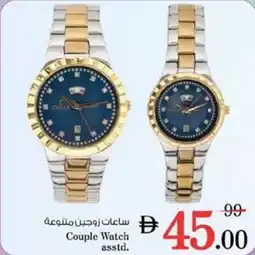 Nesto Couple Watch offer