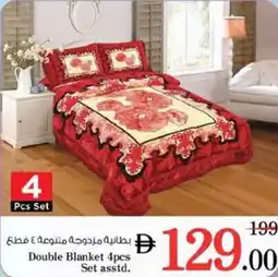 Nesto Double Blanket offer