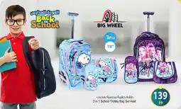 Ansar Mall 3 in 1 school trolley bag offer