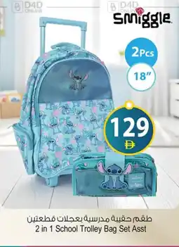 Ansar Mall 2 in 1 School Trolley Bag offer