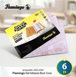 Ansar Mall Flamingo Self-Adhesive Book Cover offer