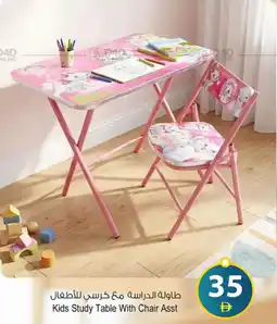 Ansar Mall Kids Study Table With Chair offer