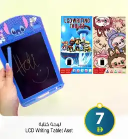 Ansar Mall LCD Writing Tablet Asst offer